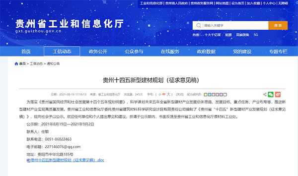 貴州將重點發(fā)展500萬噸砂石生產(chǎn)線,打造“互聯(lián)網(wǎng)+砂石骨料”模式 貴州將重點發(fā)展500萬噸砂石生產(chǎn)線,打造“互聯(lián)網(wǎng)+砂石骨料”模式