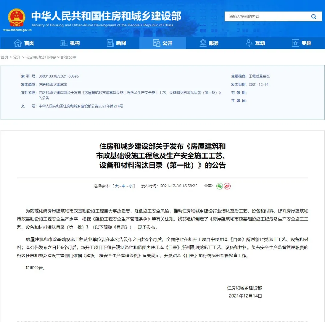 取消水泥砂漿飾面磚粘貼工藝？住建部發文：明令禁止！