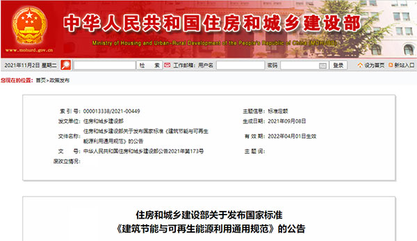 4月1日起實(shí)行！建筑要強(qiáng)制進(jìn)行碳排放計(jì)算