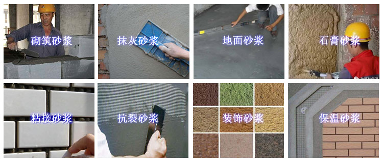 干粉砂漿設備有哪些優勢？